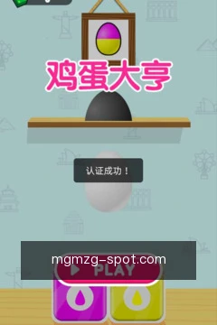 美高梅中国移动服务
