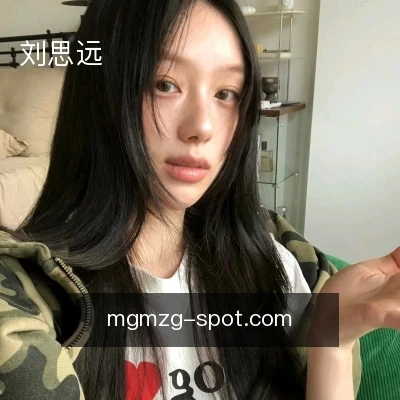 刘思远