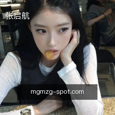 张启航